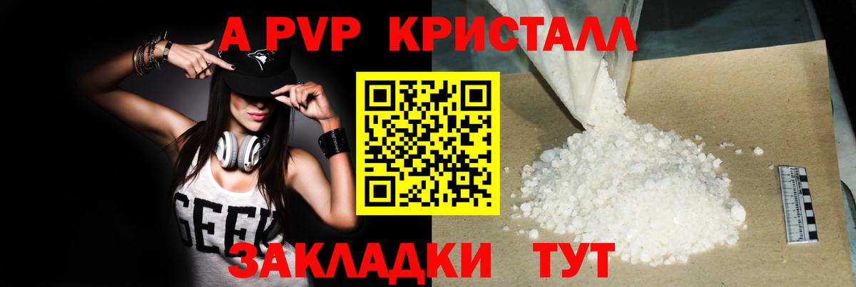 Alpha-PVP мука Анжеро-Судженск
