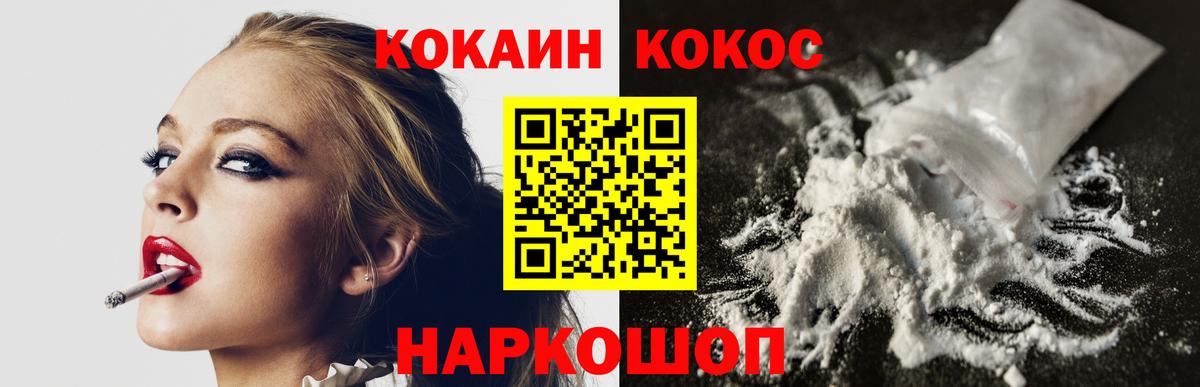 Кокаин Fish Scale  Cocaine  где продают наркотики  КОКАИН 99%  Вход с VPN  Анжеро-Судженск 