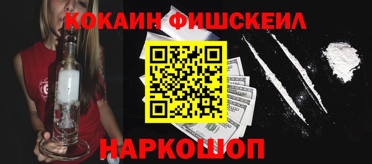 Cocaine Перу Анжеро-Судженск