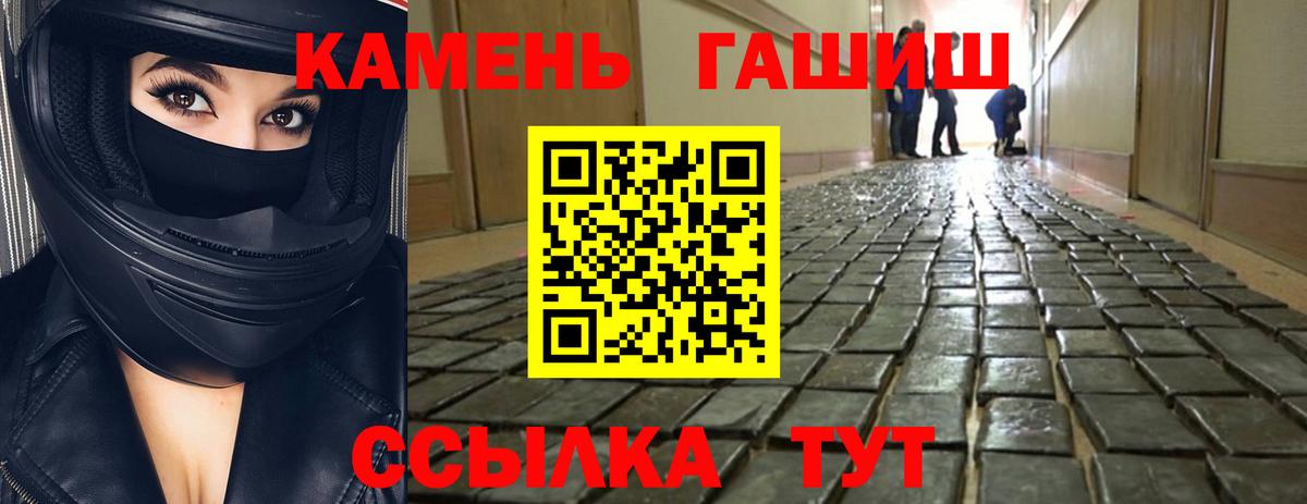 ГАШИШ 40% ТГК  Вход с VPN  ГАШ Premium  Анжеро-Судженск 