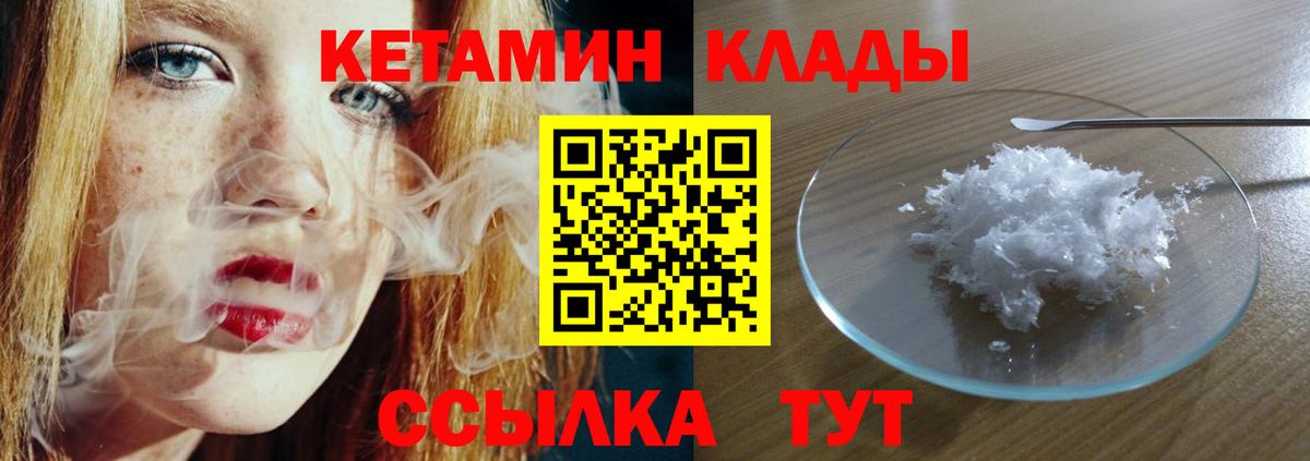 Анжеро-Судженск  КЕТАМИН ketamine  Кетамин VHQ  Вход с VPN 