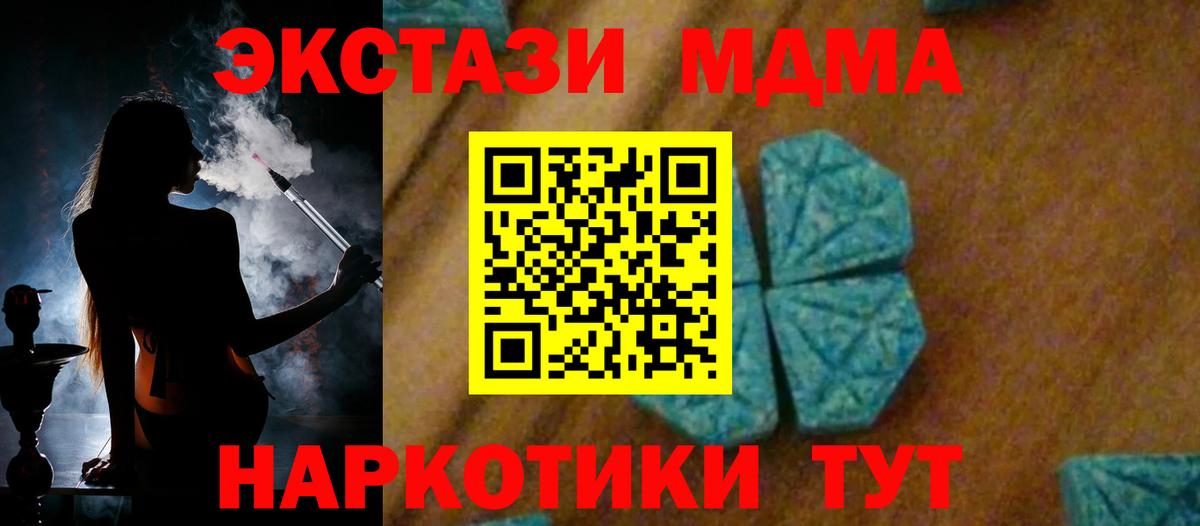 Анжеро-Судженск  МДМА VHQ  MDMA молли  МДМА  Вход с VPN 