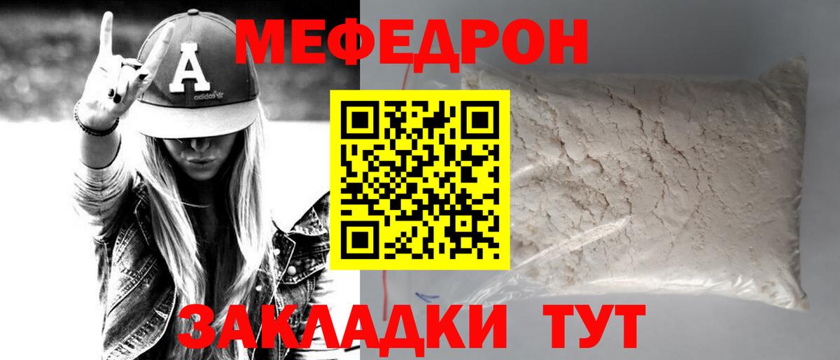 МЕФ кристаллы  купить наркотик  Вход с VPN  Анжеро-Судженск  Меф VHQ  МЯУ-МЯУ 