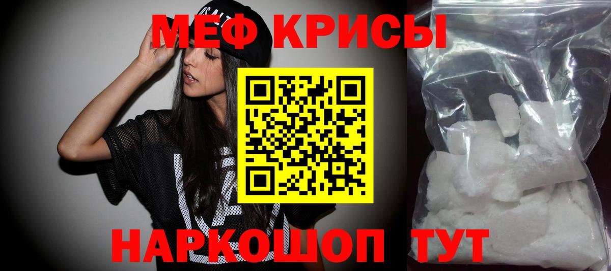 Меф мяу мяу кристаллы Анжеро-Судженск