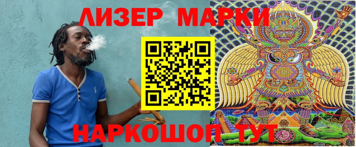 Анжеро-Судженск  Наркотические марки 1500мкг  Наркотические марки 1500мкг  Вход с VPN 