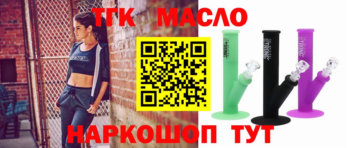Анжеро-Судженск  ТГК вейп с тгк  Вход с VPN 